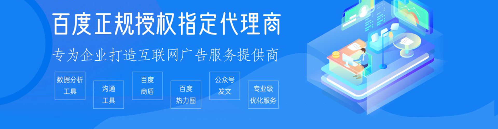 池州百度推广优化