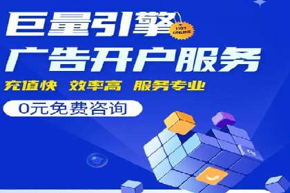 百度竞价推广托管效果案例分享