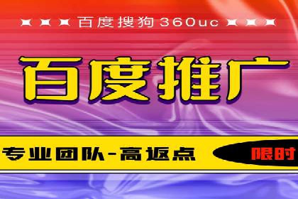 百度推广服务费案例：中小企业如何低成本推广